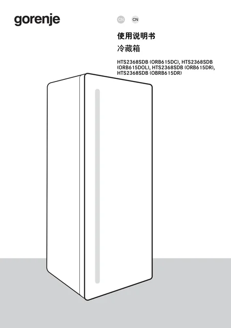 gorenje 古洛尼 ORB615DC